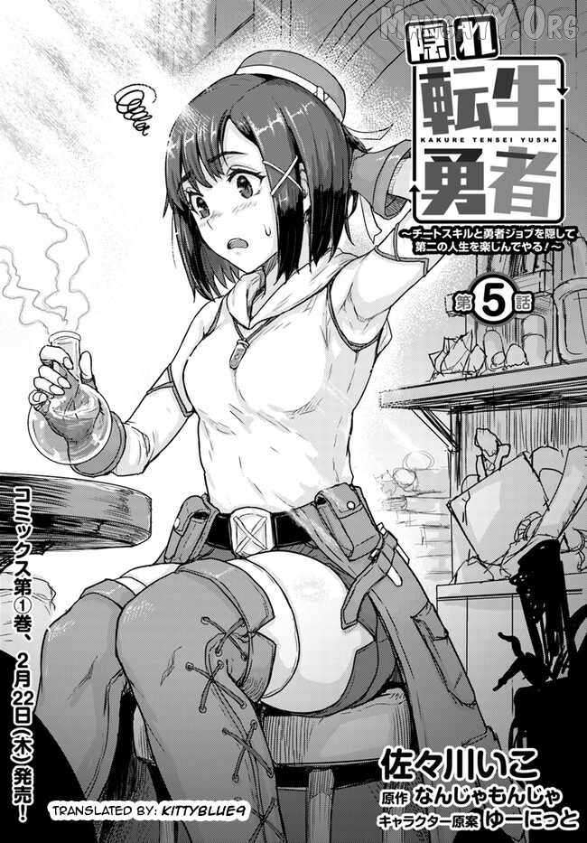 Kakure Tensei Yuusha ~Cheat Skill to Yuusha Job wo Kakushite Dai Ni no Jinsei wo Tanoshindeyaru!~ - Chapter 5 - Page 1