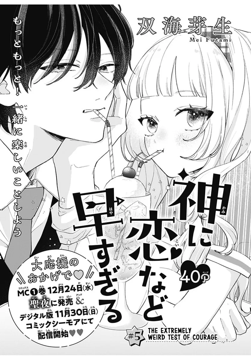 Kami ni Koi Nado Hayasugiru - Chapter 5 - Page 1