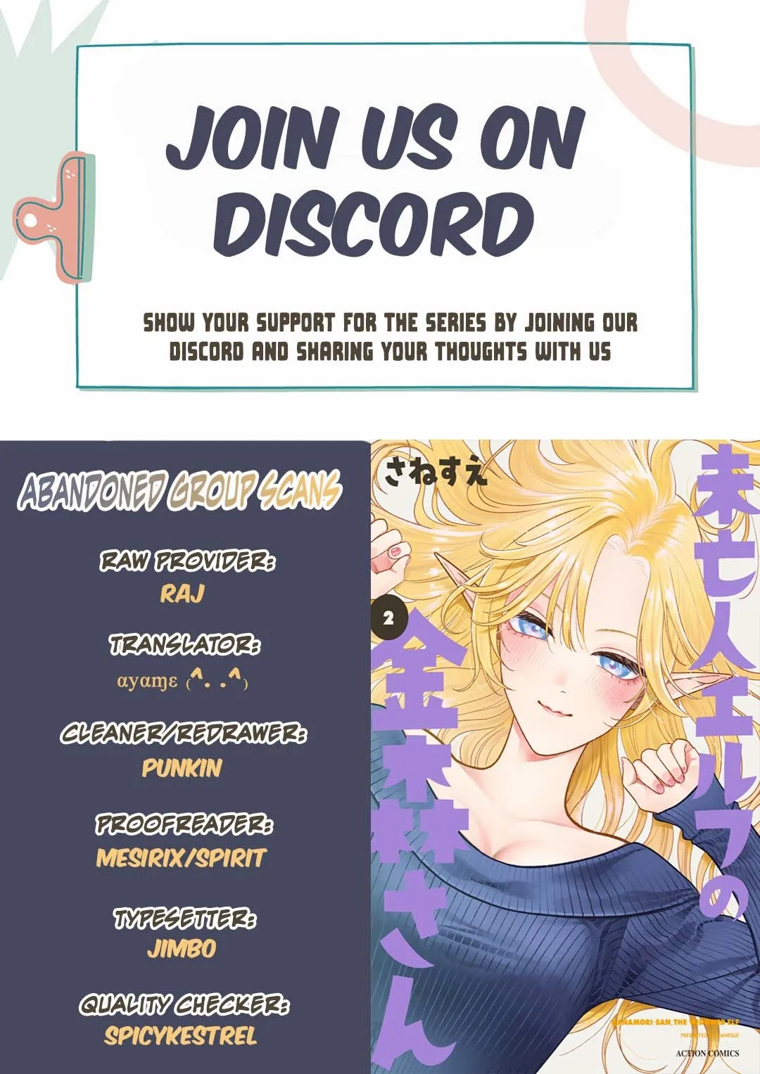 Kanamori-san, The Widowed Elf - Chapter 7 - Page 1