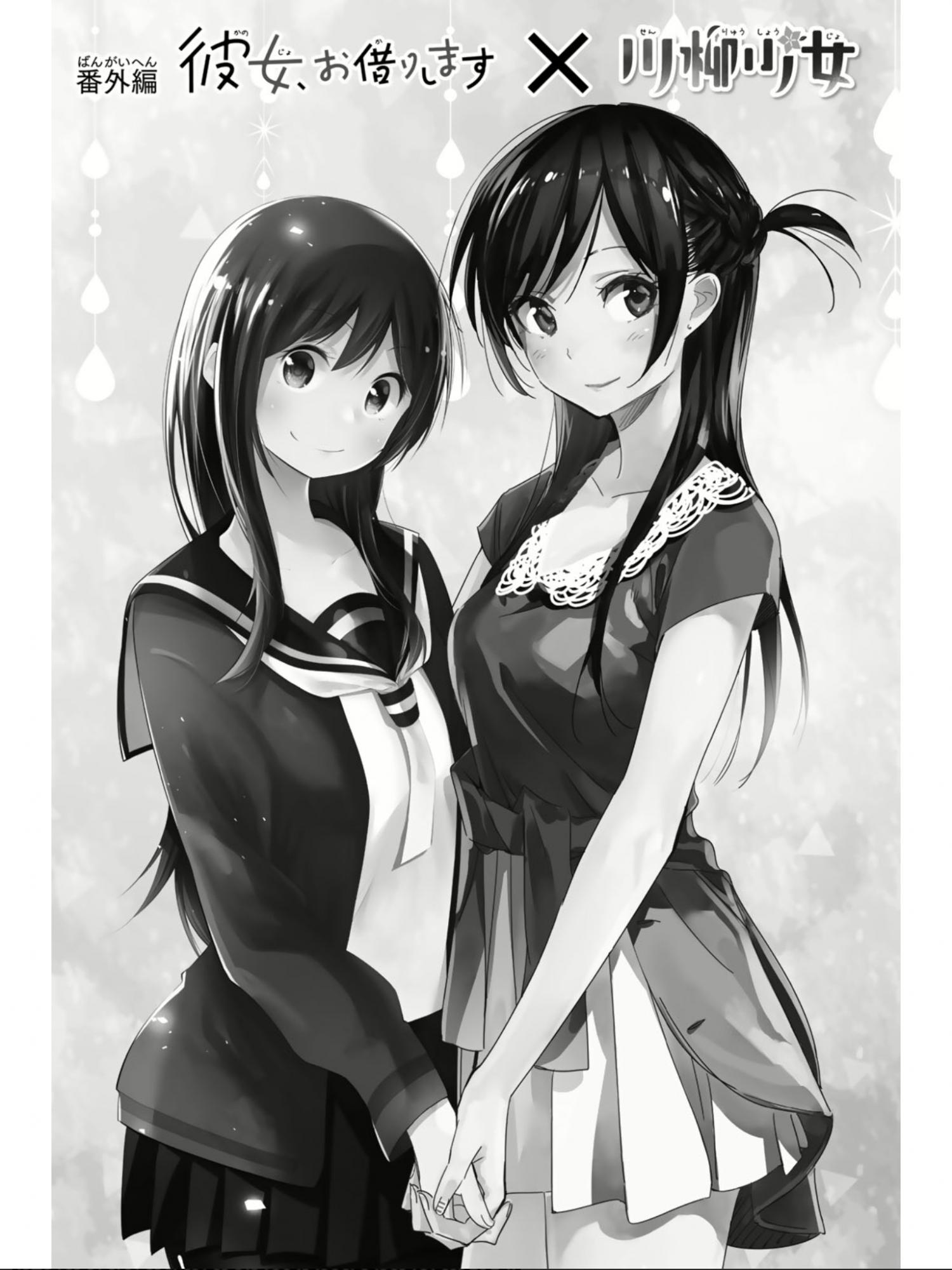 Kanojo, Okarishimasu - Chapter 72.1 - Page 1