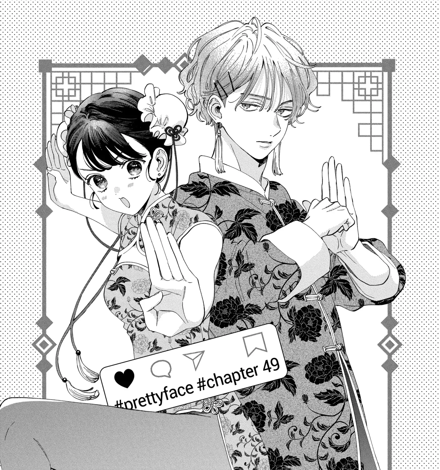 Kao dake ja Suki ni Narimasen - Chapter 49 - Page 1