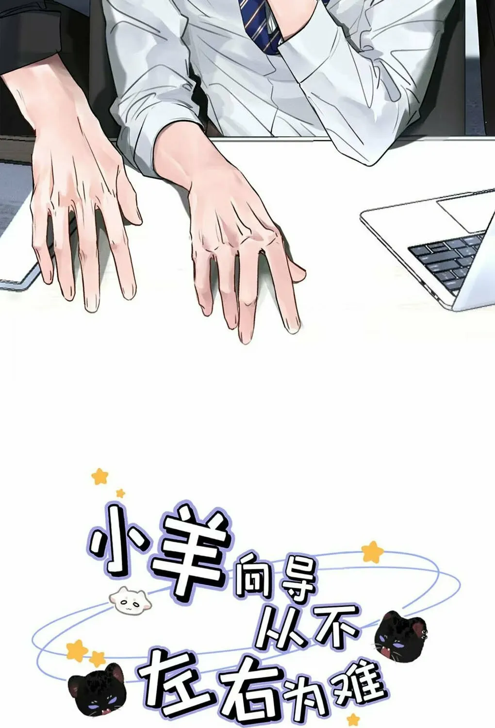 Kao Fa Xiao Wo Bian Shen Dingji Xiangdao - Chapter 40 - Page 2