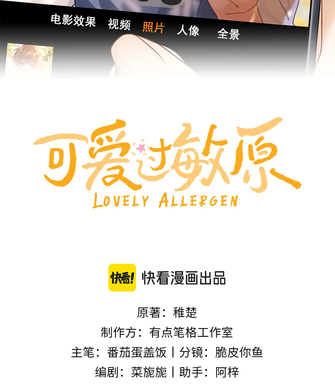 Ke Ai Guo Min Yuan - Chapter 24 - Page 2