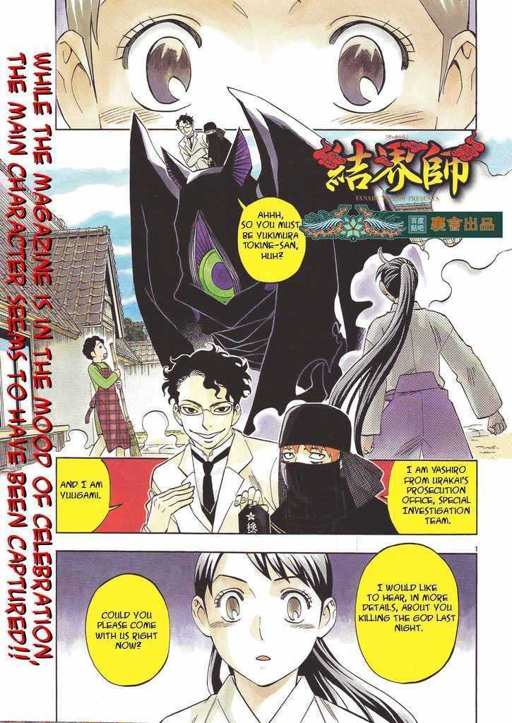 Kekkaishi - Vol.22 Chapter 206 : Special Search Squad - Page 1