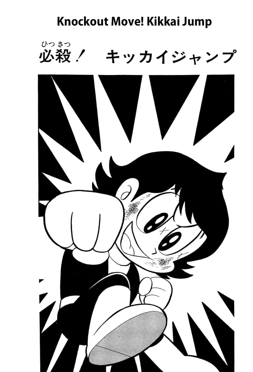 Kikkai-kun - Chapter 10 - Page 1