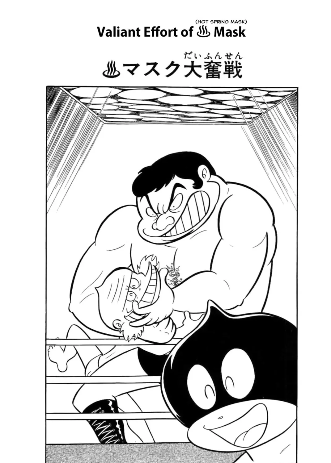 Kikkai-kun - Chapter 50 - Page 1