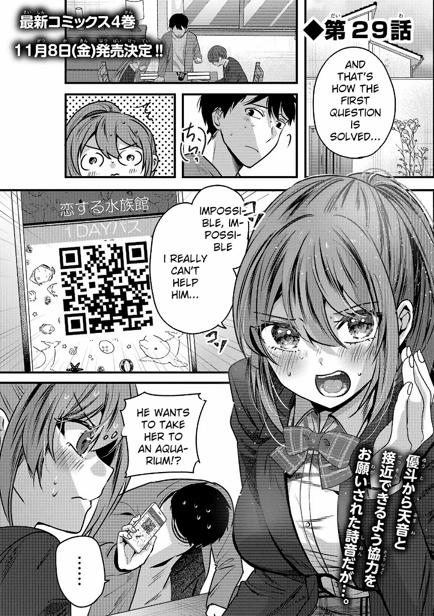 Kimi ni Koisuru Sanshimai - Chapter 29 - Page 1