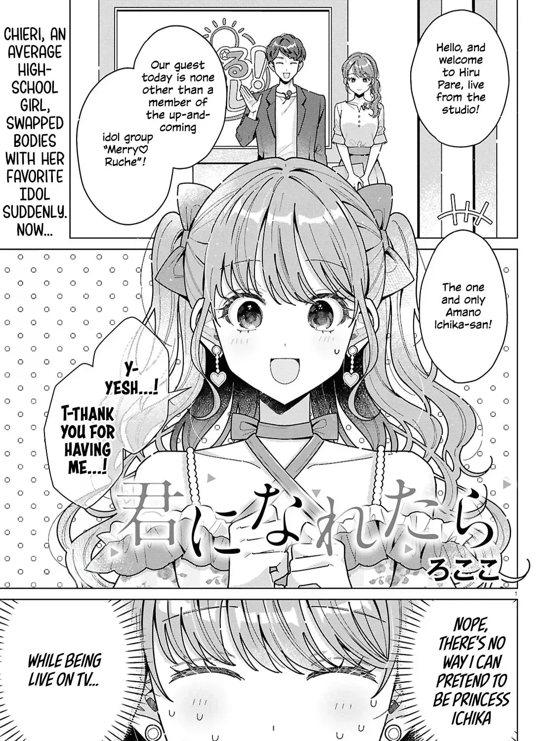 Kimi ni Naretara - Chapter 2 - Page 1