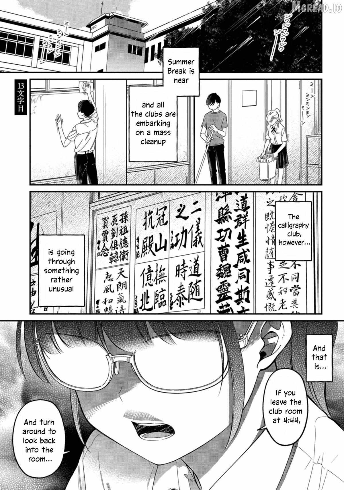 Kimi no Kokoro wo Kanjitai - Chapter 13 - Page 1