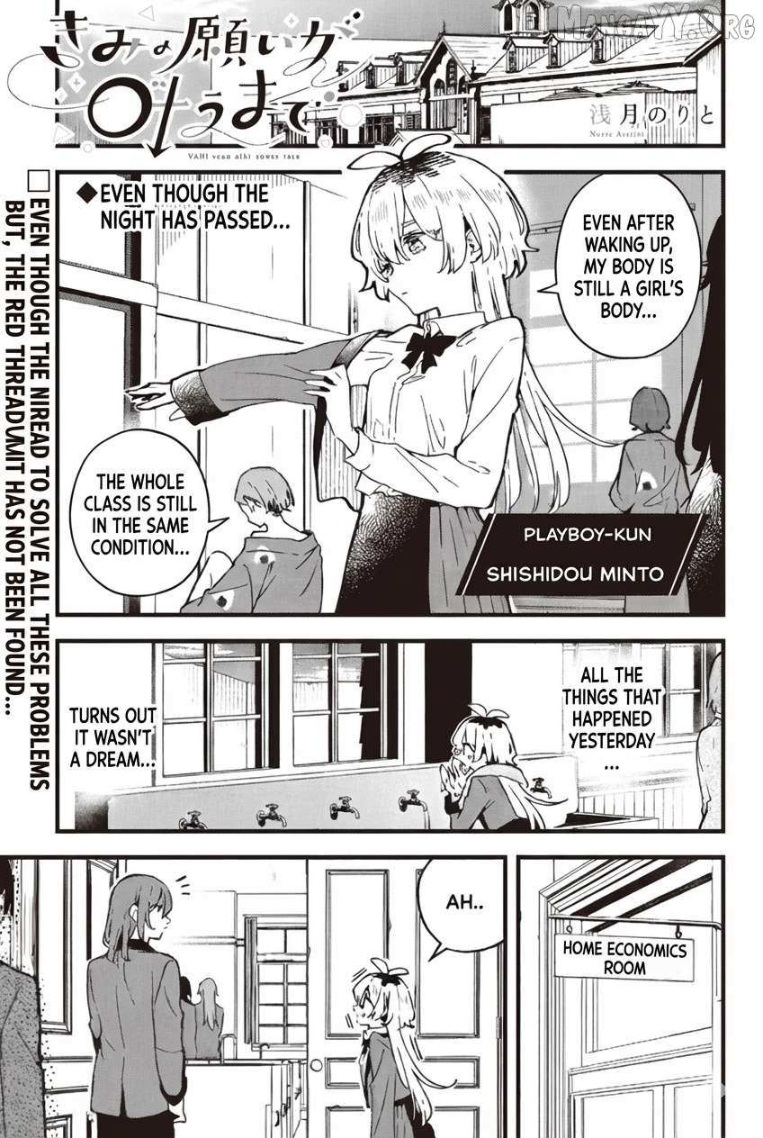 Kimi no Negai ga Kanau made - Chapter 5.1 - Page 1