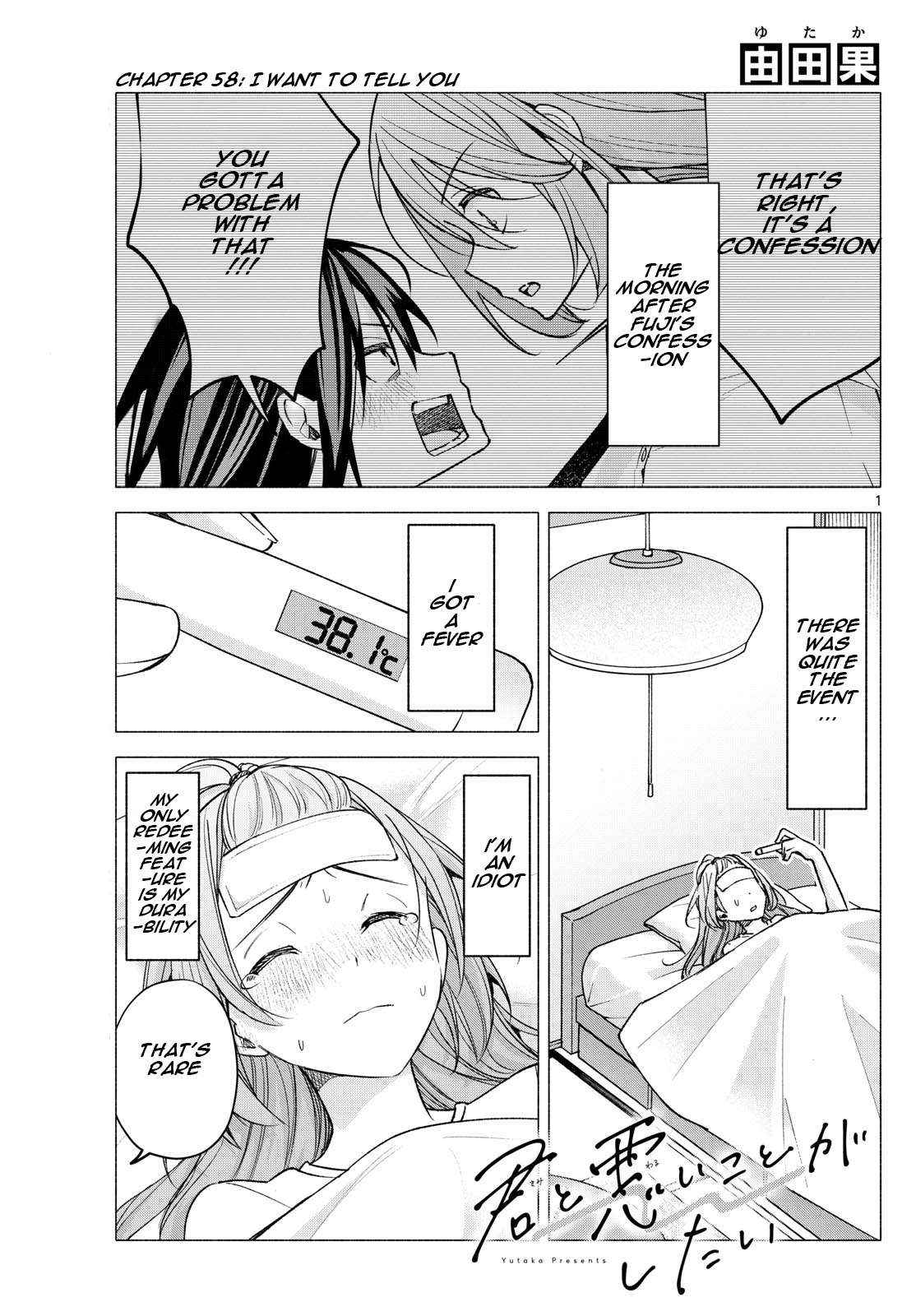 Kimi to Warui Koto ga Shitai - Chapter 58 - Page 1