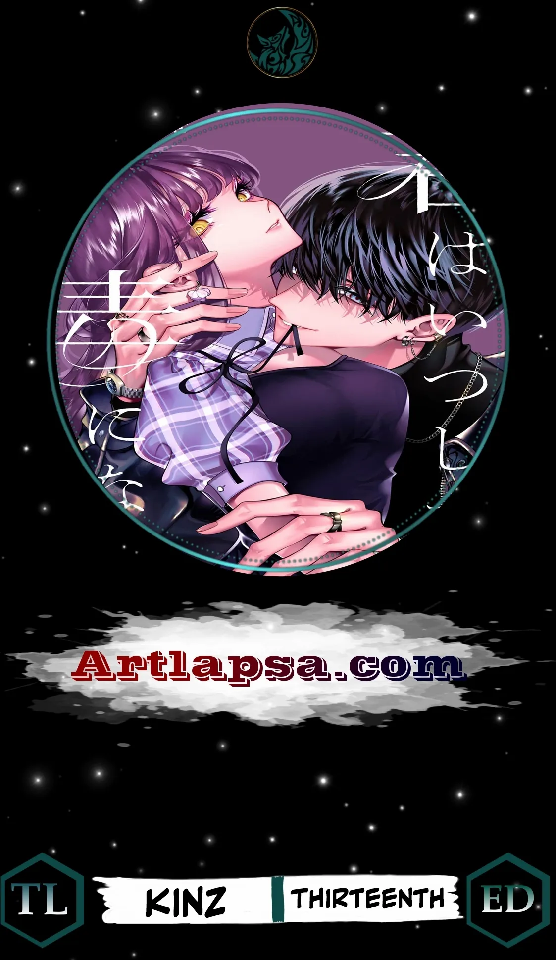 Kimi wa Itsushika Doku ni Naru - Chapter 3 - Page 1