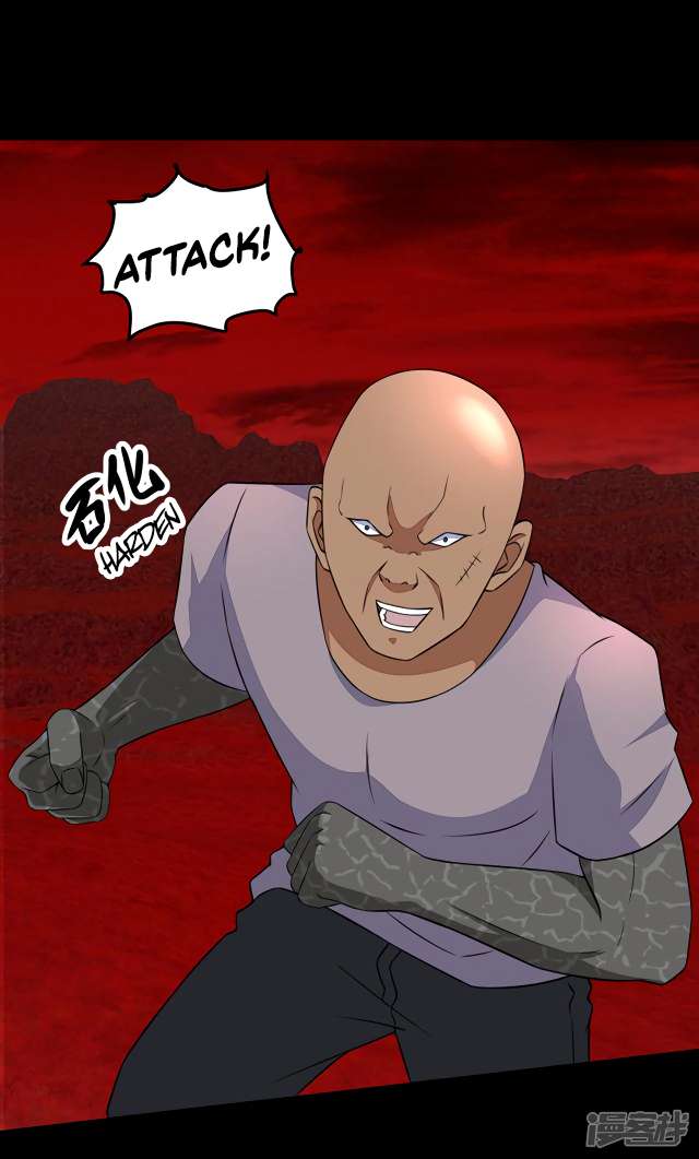 King Of Apocalypse - Chapter 123: Underestimating - Page 2