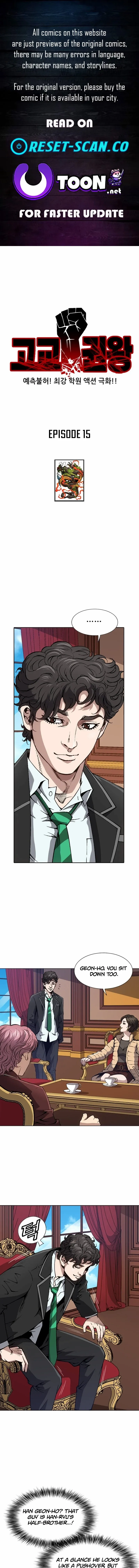 King of High School - Chapter 15 - Page 1