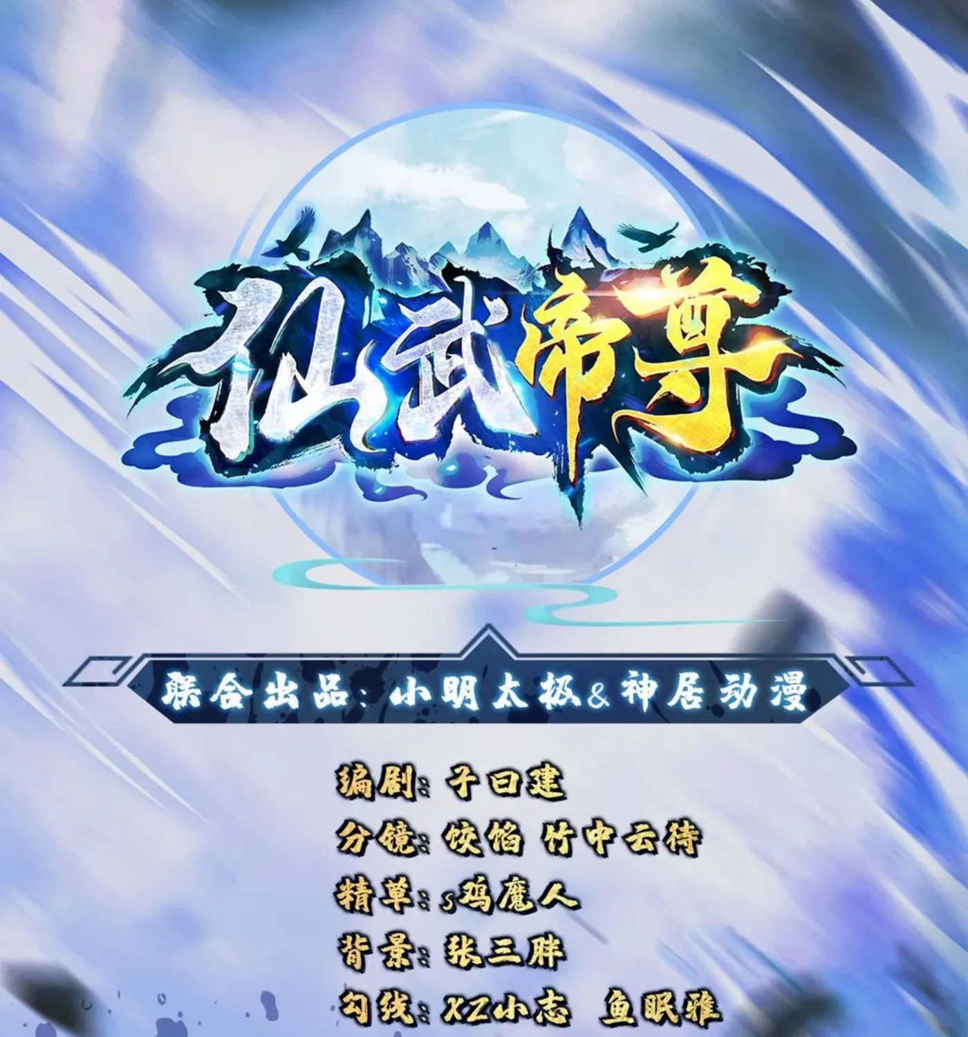 King of Martial Arts (Colored) - Chapter 82 - Page 1