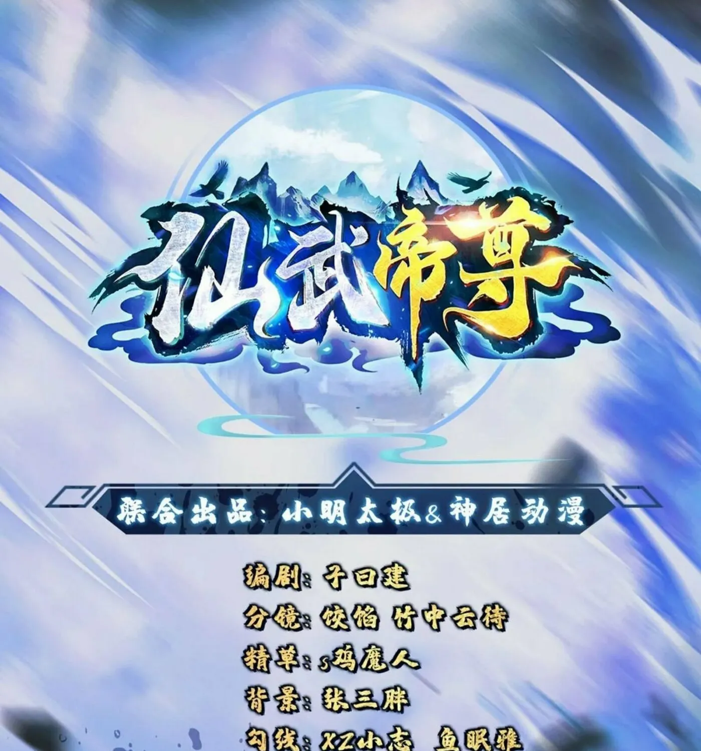 King of Martial Arts (Colored) - Chapter 89 - Page 1