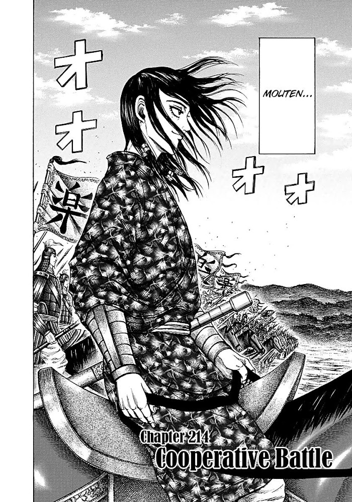 Kingdom (fan-colored) - Vol.20 chapter 214 - Page 2