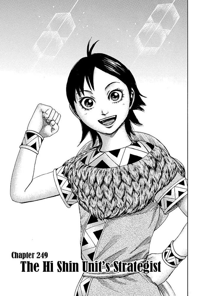 Kingdom (fan-colored) - Vol.23 chapter 249 - Page 1