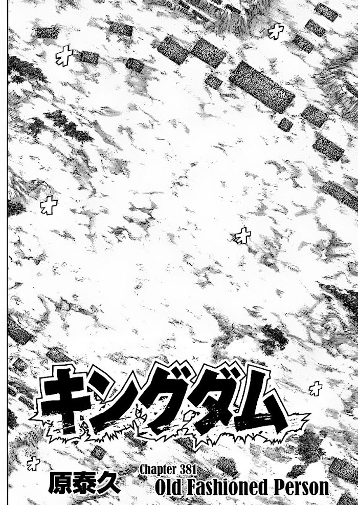 Kingdom (fan-colored) - Vol.35 chapter 381 - Page 2