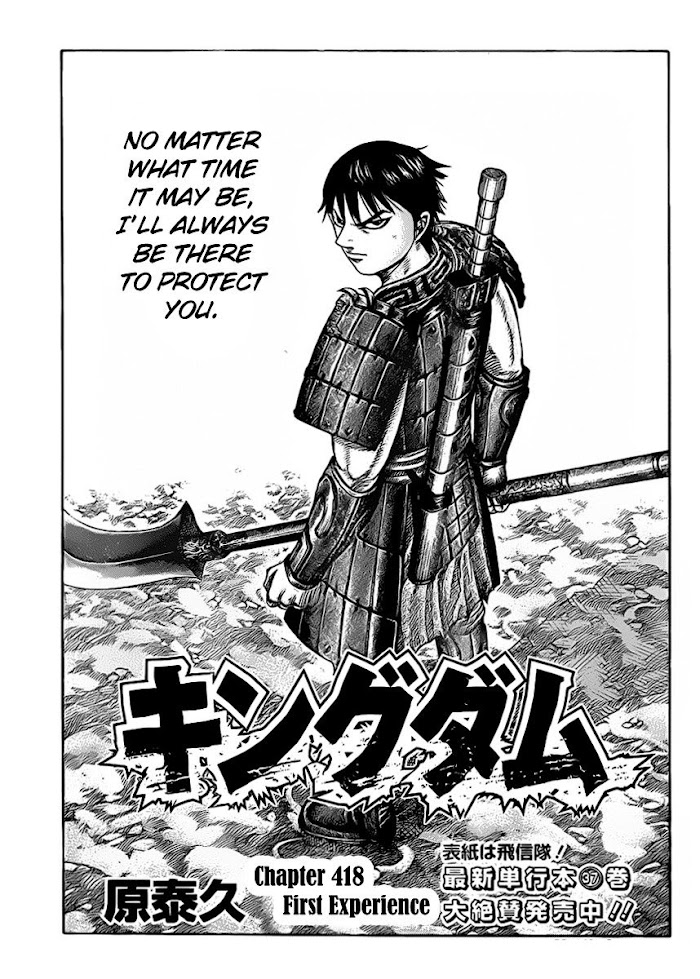Kingdom (fan-colored) - Vol.39 chapter 418 - Page 1