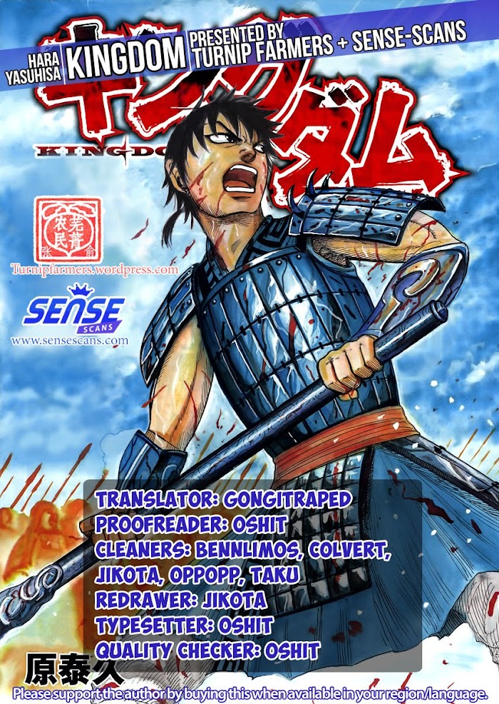 Kingdom (fan-colored) - Vol.50 chapter 538 - Page 1