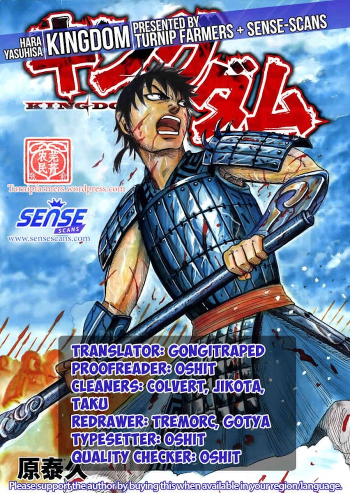 Kingdom (fan-colored) - Vol.51 chapter 554 - Page 1