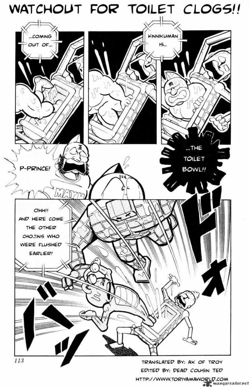 Kinnikuman - Chapter 103 : Watch Out For Toilet Clogs - Page 1