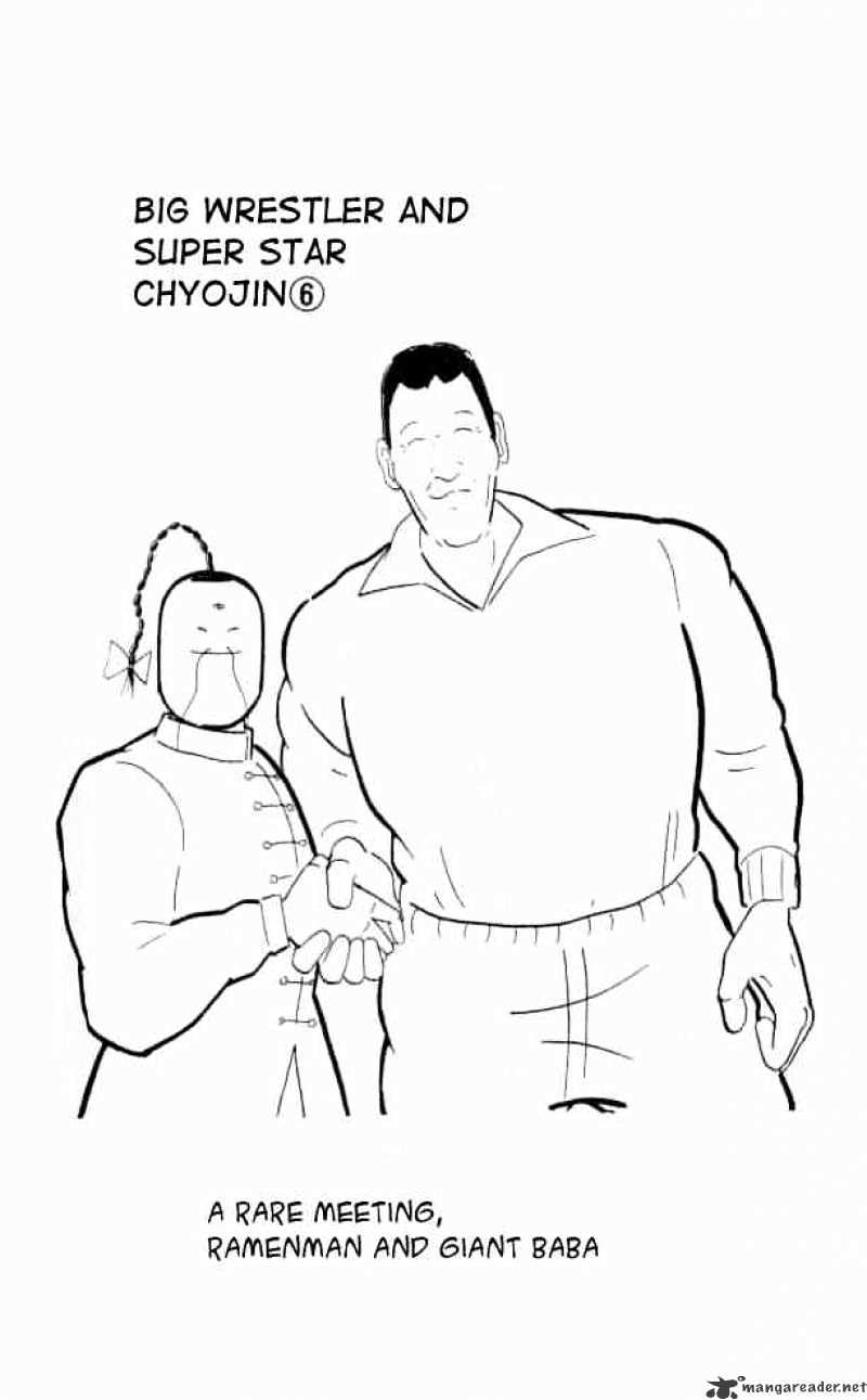 Kinnikuman - Chapter 156 : Reel Em In!! - Page 1