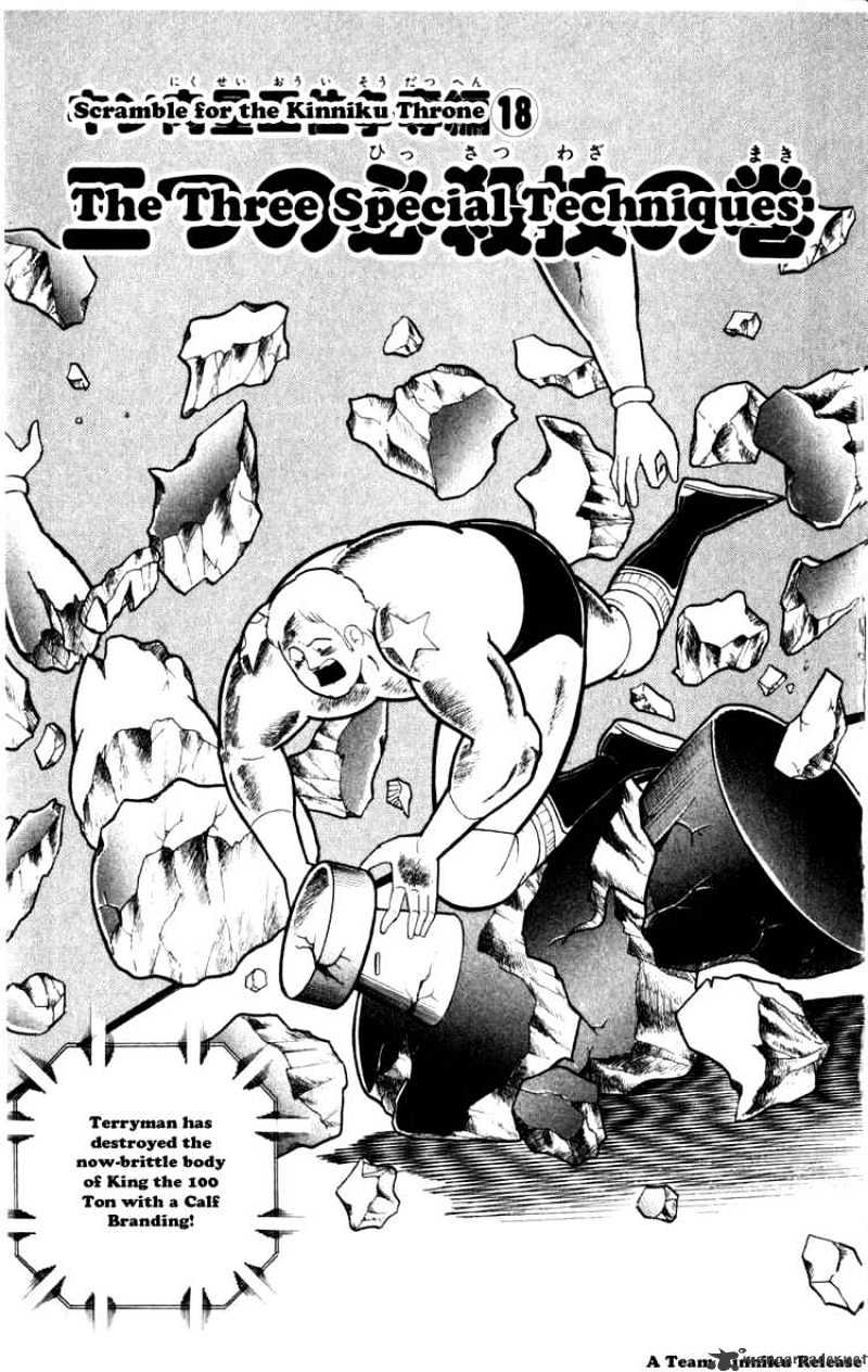 Kinnikuman - Chapter 291 : The Three Special Thechniques - Page 1