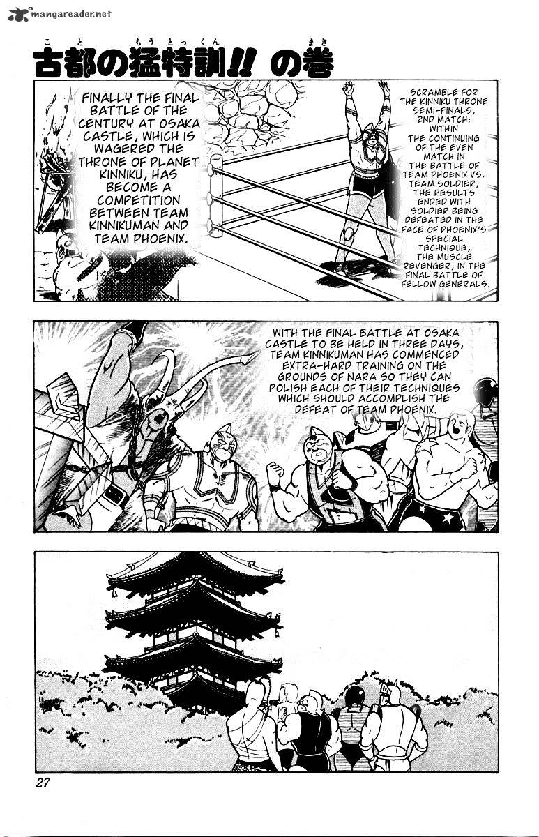Kinnikuman - Chapter 337 : Extra-Hard Training In The Ancient City! - Page 1