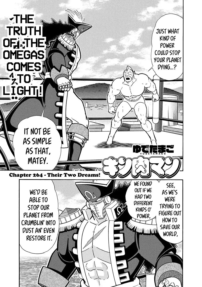 Kinnikuman - Chapter 655: Their Two Dreams! - Page 1