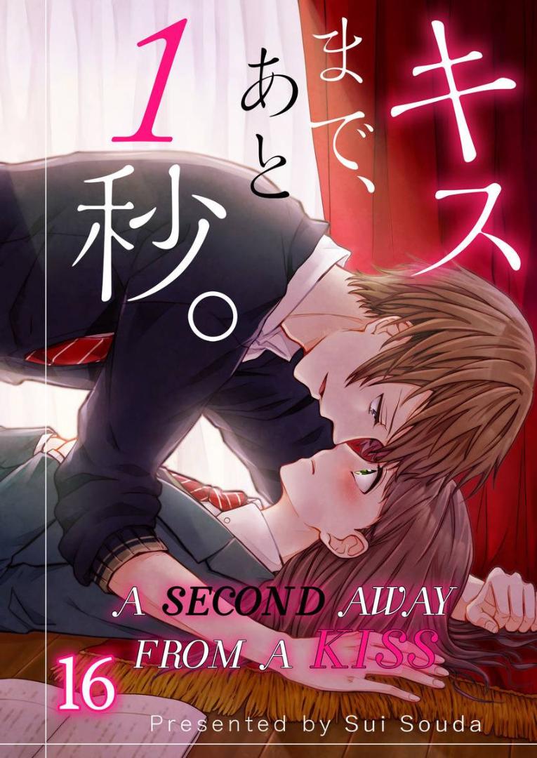 Kiss made, Ato 1-byou. - Coolmic Version - Chapter 16 - Page 2