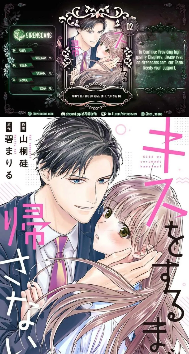 Kiss suru Made Kisanai - Chapter 2 - Page 1