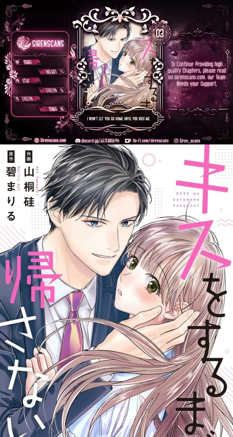 Kiss suru Made Kisanai - Chapter 3 - Page 1