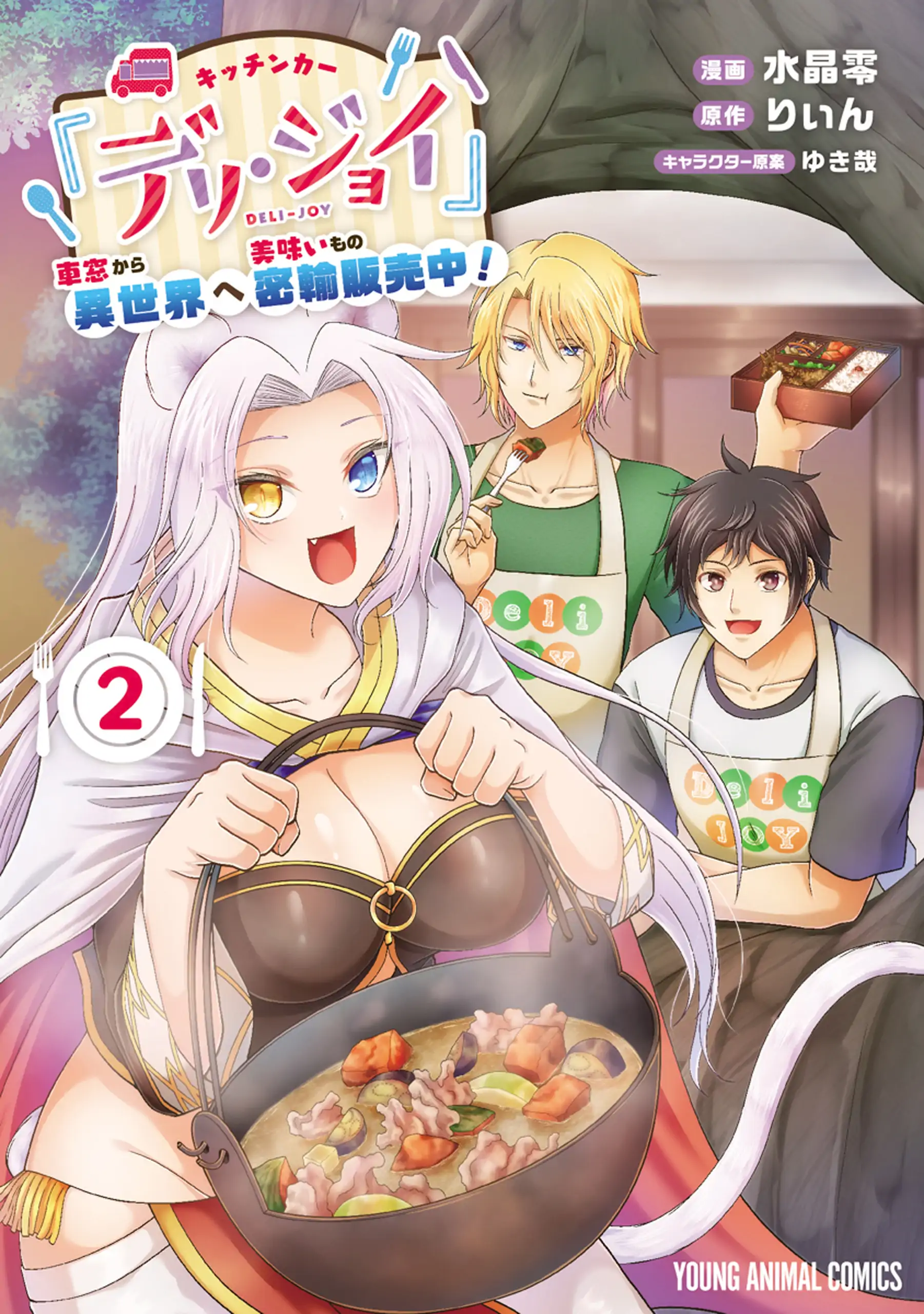 Kitchen Car - Chapter 10 - Page 1