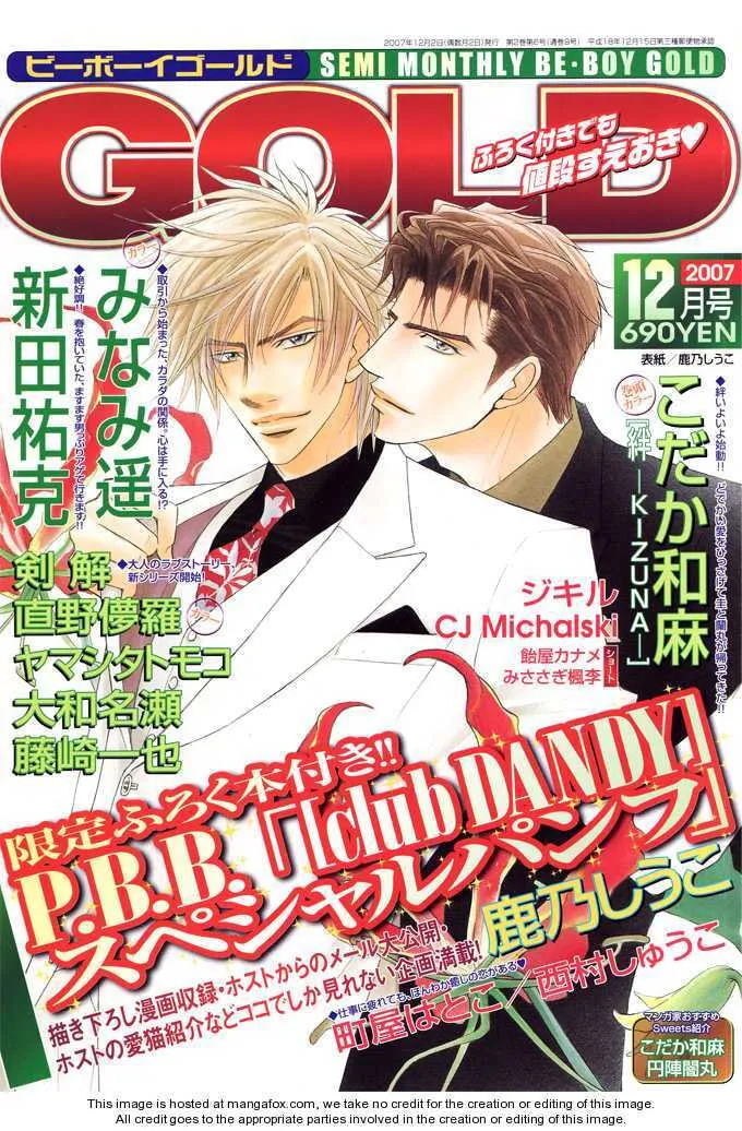 Kizuna: Bonds of Love - Chapter 1.2 - Page 1