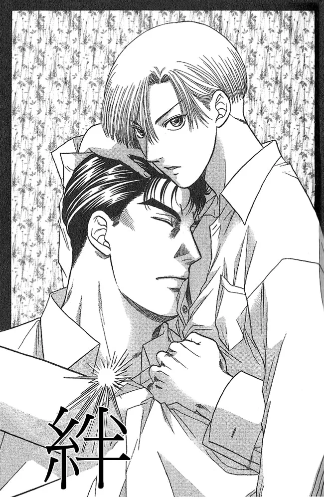 Kizuna: Bonds of Love - Chapter 2 - Page 1
