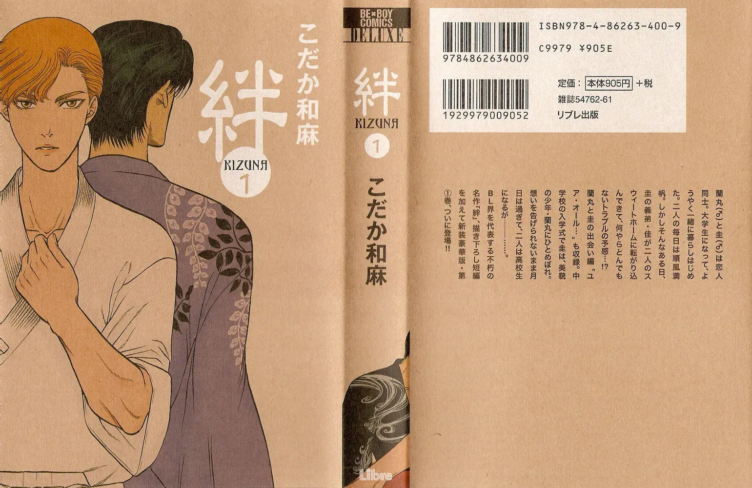 Kizuna: Bonds of Love - Chapter 6.1 - Page 1