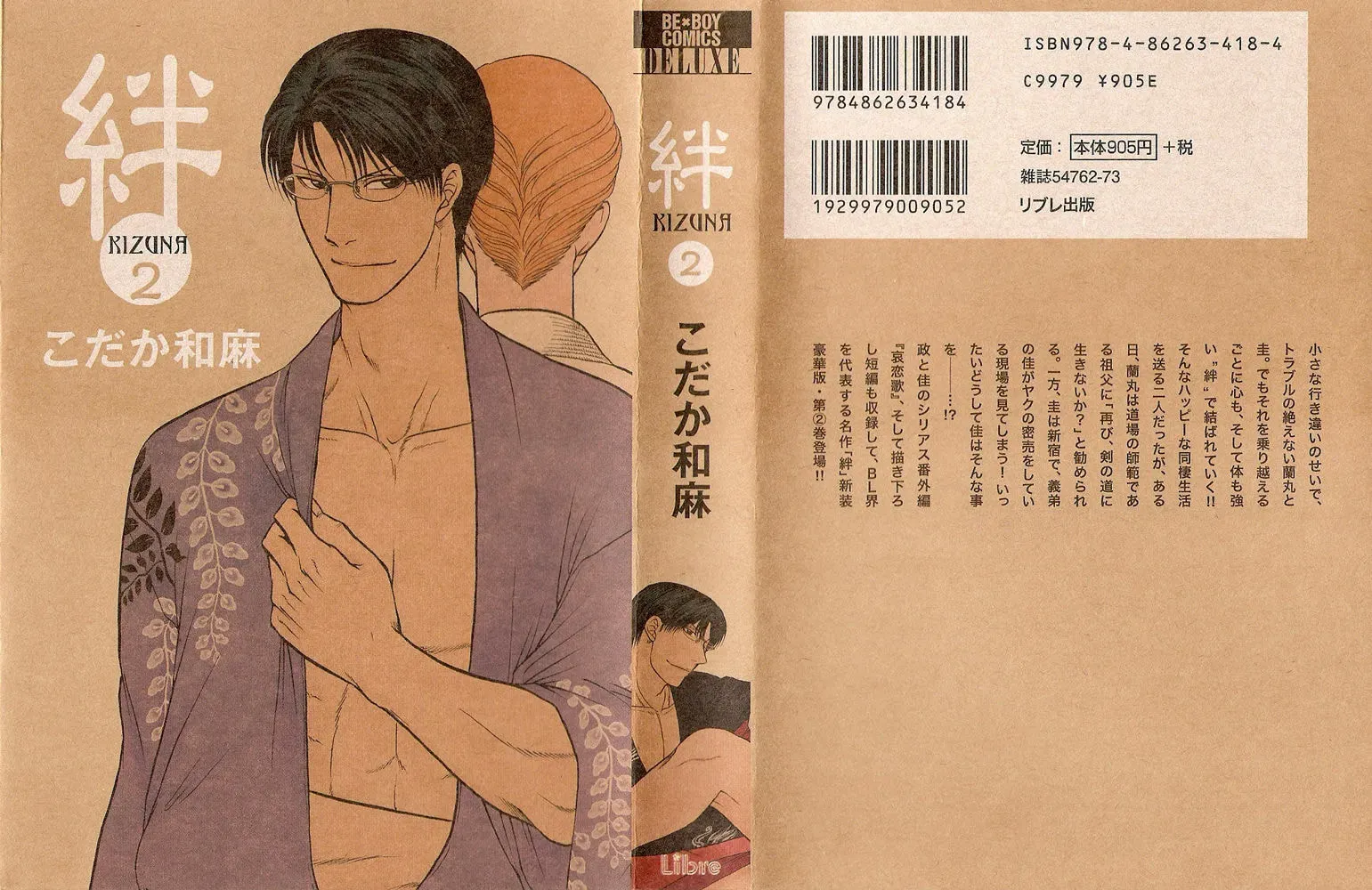 Kizuna: Bonds of Love - Chapter 6.2 - Page 1