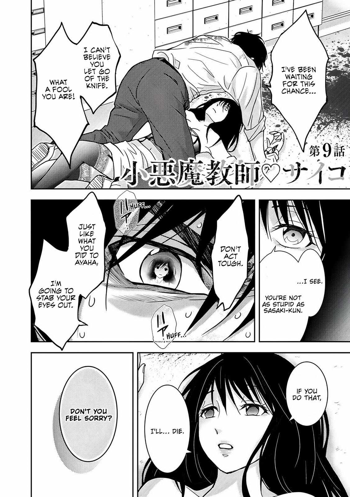 Koakuma Kyoushi Psycho - Chapter 9 - Page 1