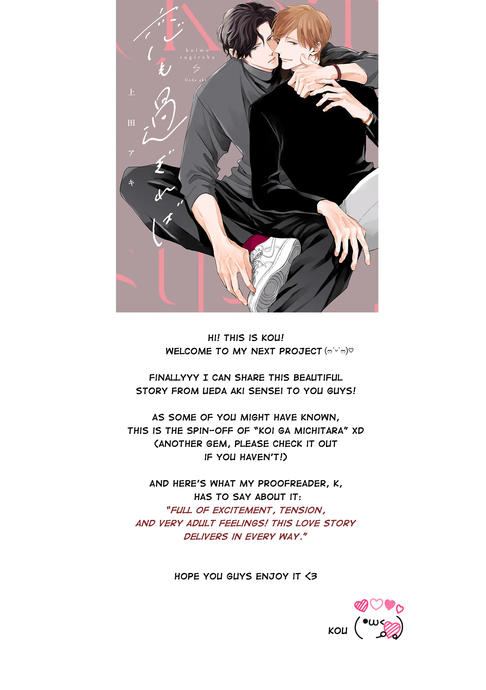 Koi mo Sugireba - Chapter 1 - Page 1