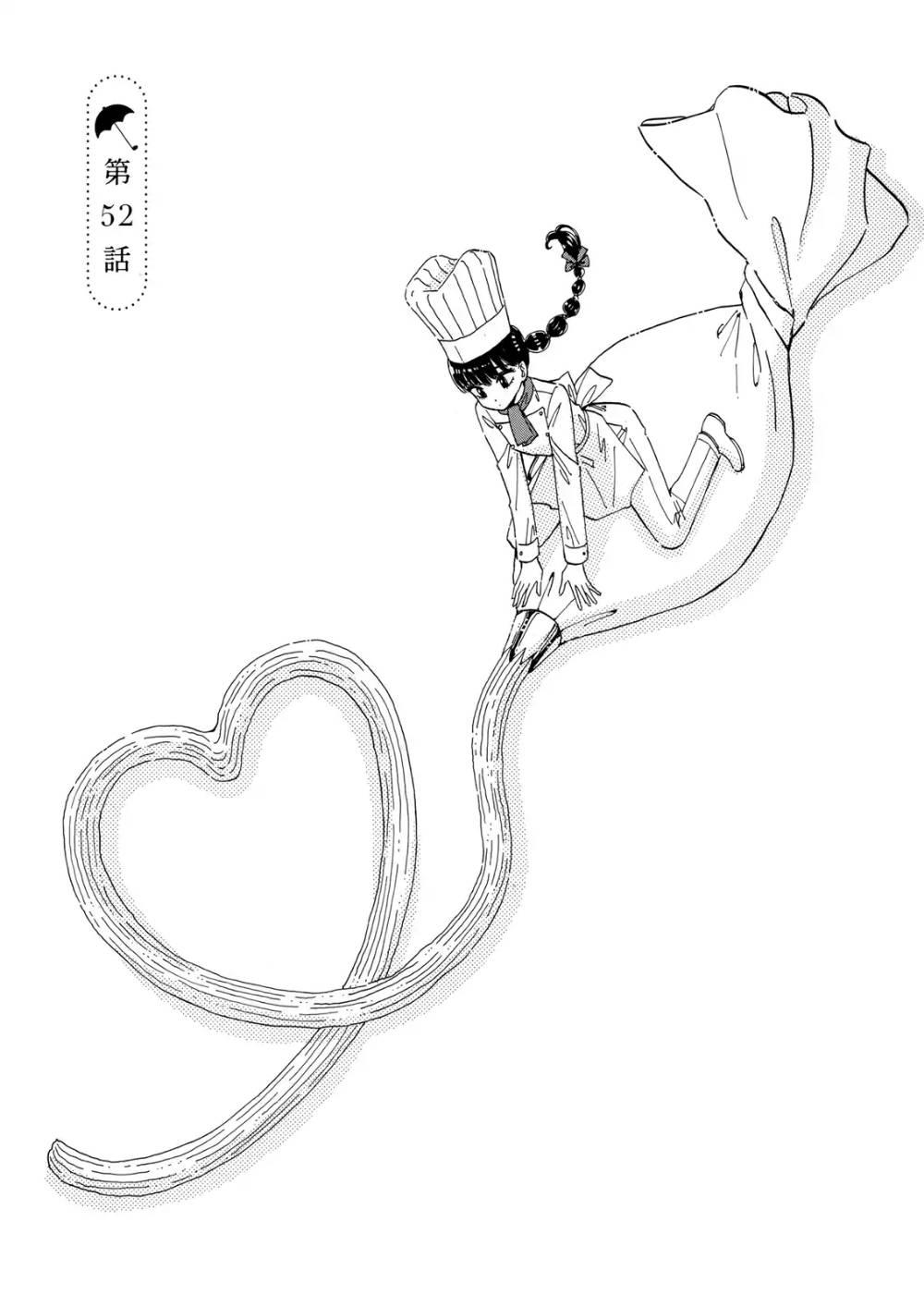 Koi wa Ameagari no You ni - Chapter 52 - Page 1