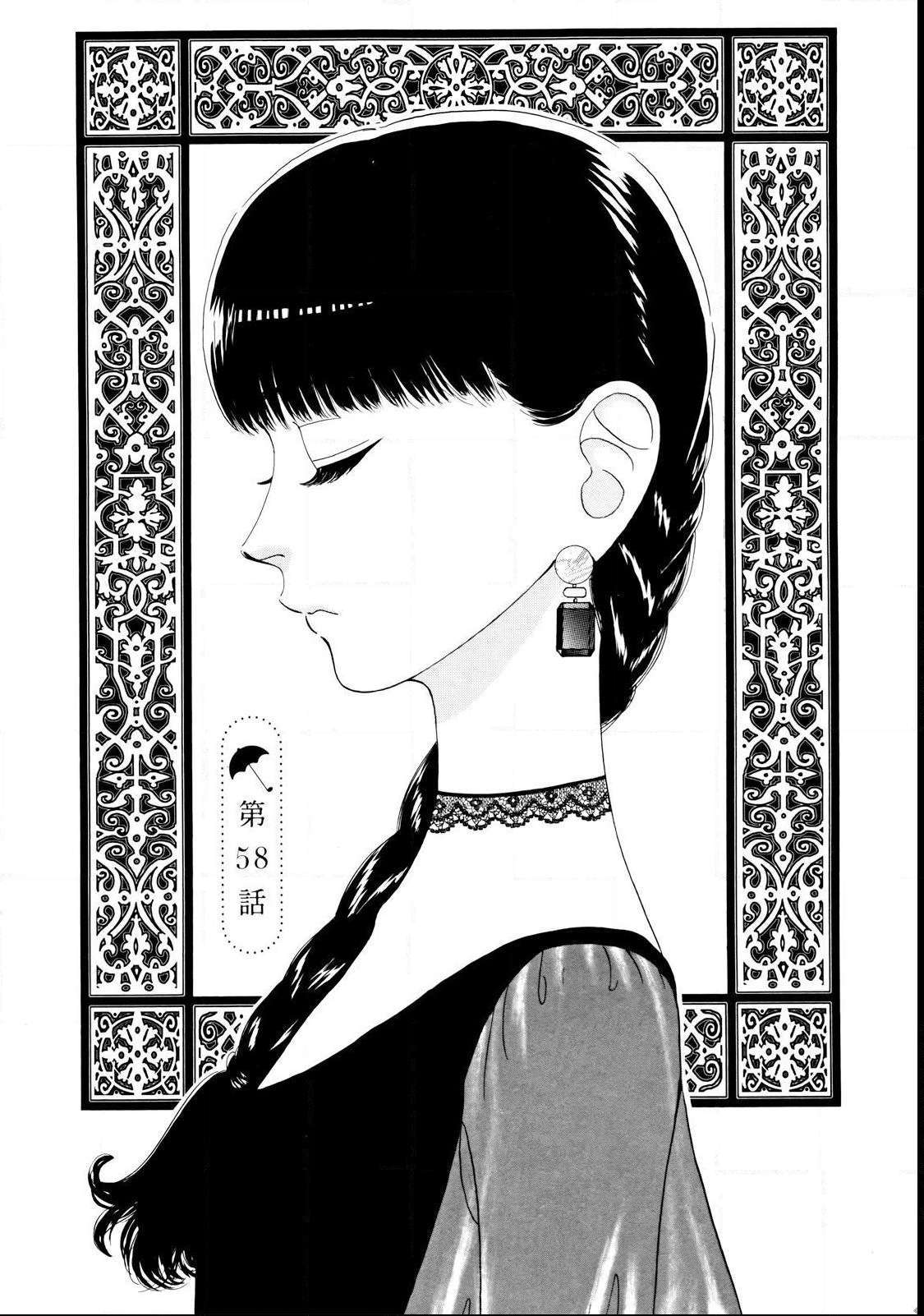 Koi wa Ameagari no You ni - Chapter 58 - Page 1