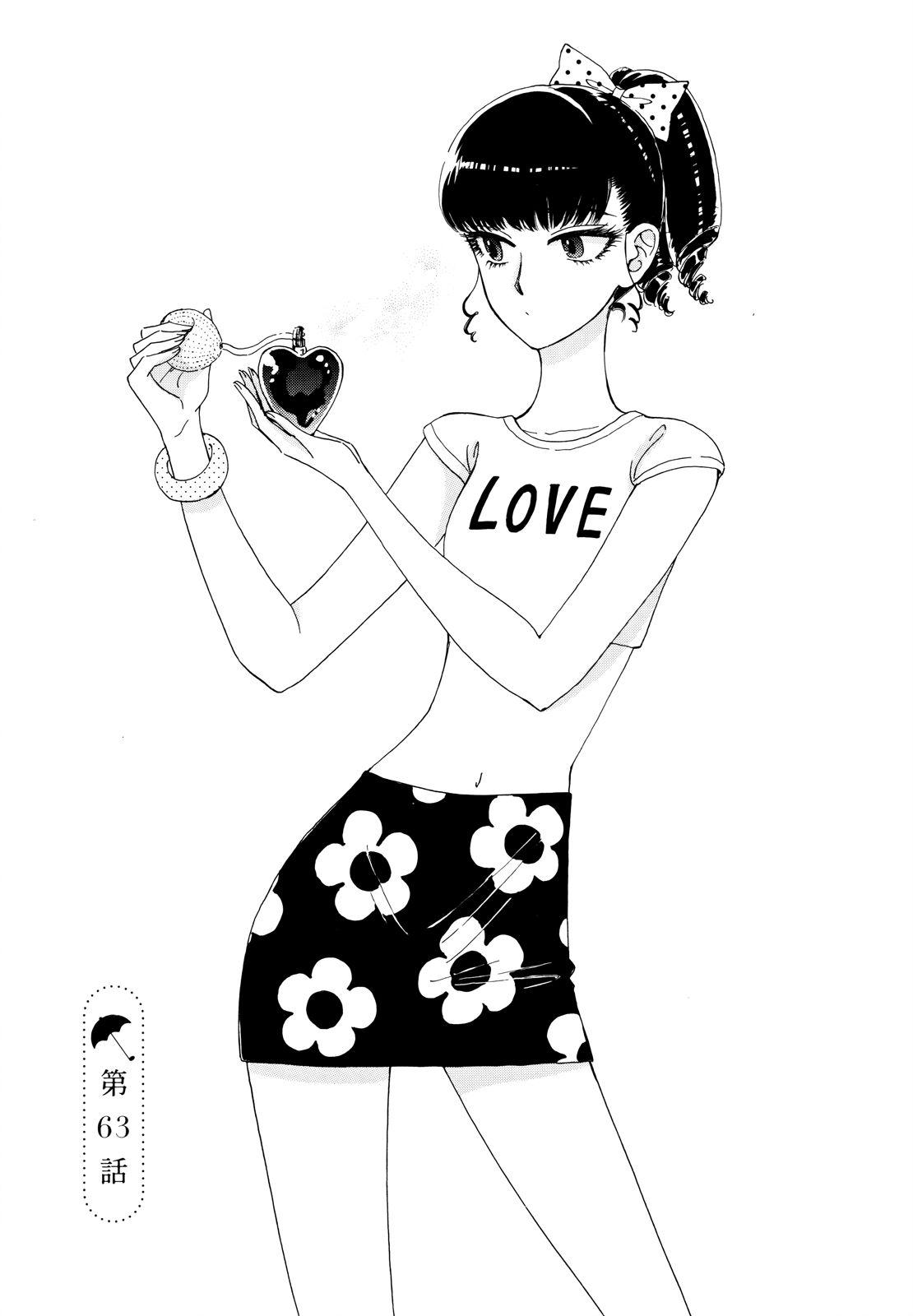 Koi wa Ameagari no You ni - Chapter 63 - Page 1