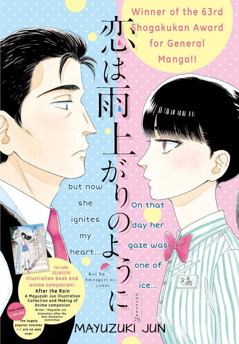 Koi wa Ameagari no You ni - Chapter 79 - Page 1