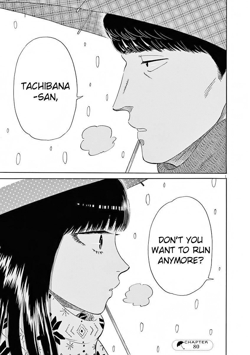 Koi wa Ameagari no You ni - Chapter 80 - Page 1