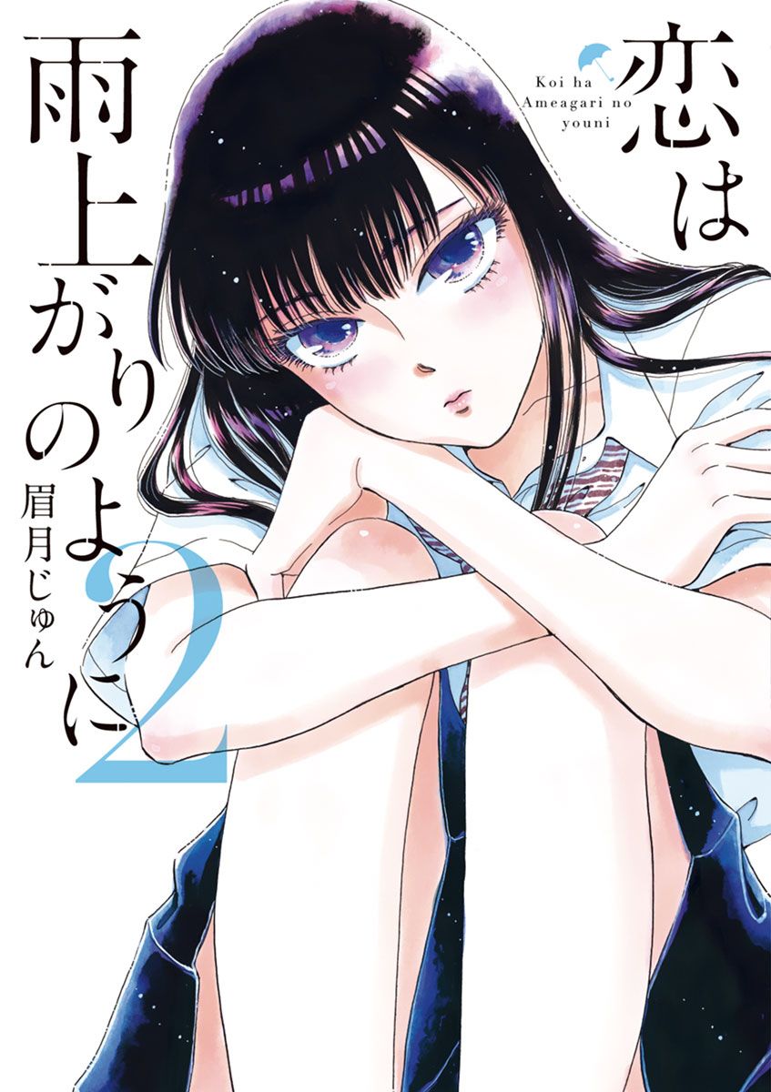 Koi wa Ameagari no You ni - Chapter 9 - Page 1