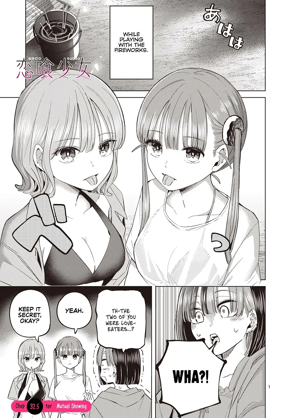 Koibami Shoujo - Chapter 32.5 - Page 2