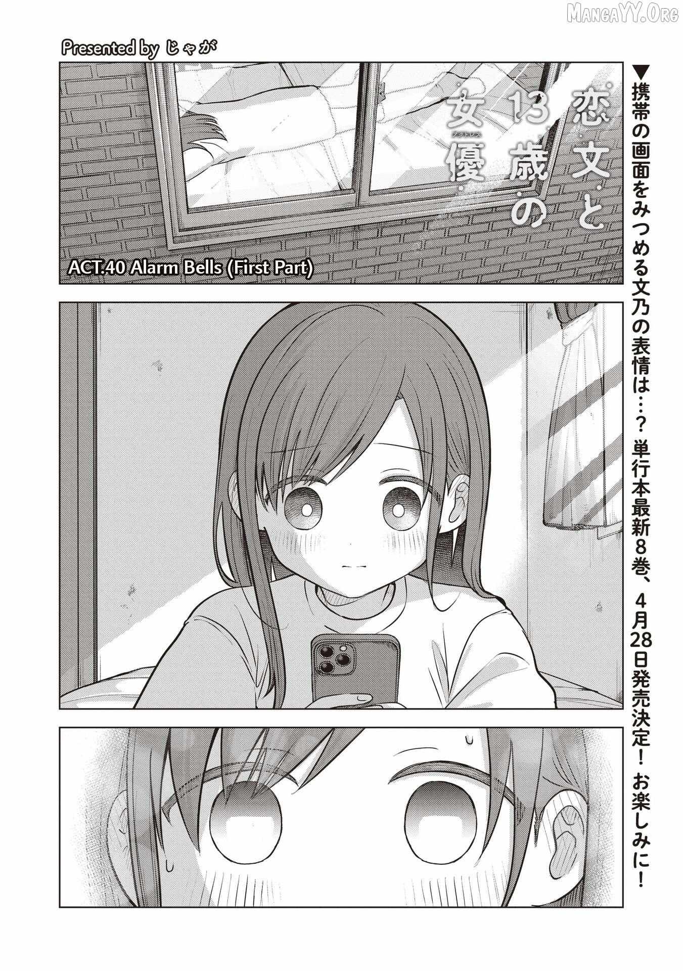 Koibumi To 13-Sai No Joyuu - Chapter 40 - Page 1