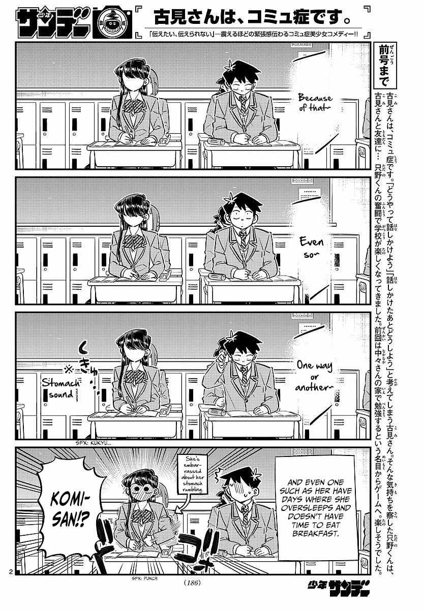 Komi-san wa Komyusho desu - Chapter 80 - Page 2